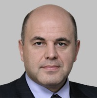 Мишустин Михаил Владимирович